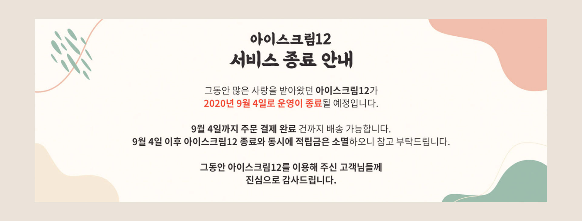 main banner